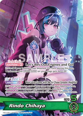 Rindo Chihaya (OSR) - Ayakashi Vermilion (HBP06E)