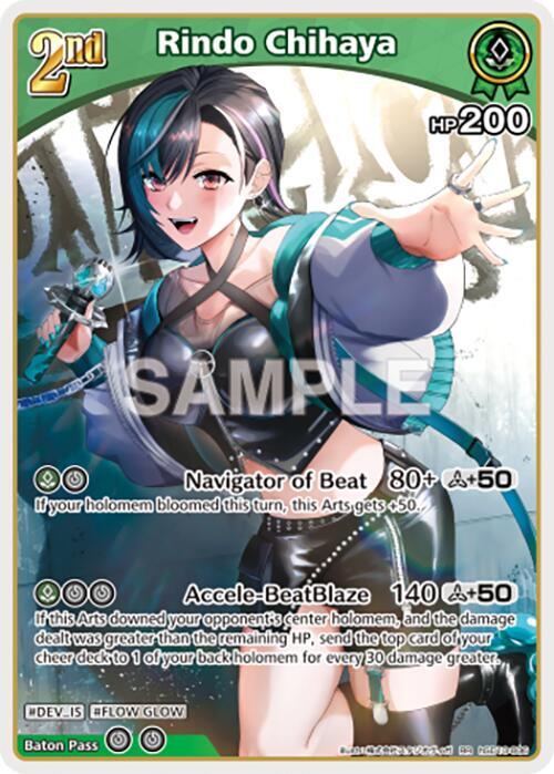 Rindo Chihaya (RR) - Ayakashi Vermilion (HBP06E)