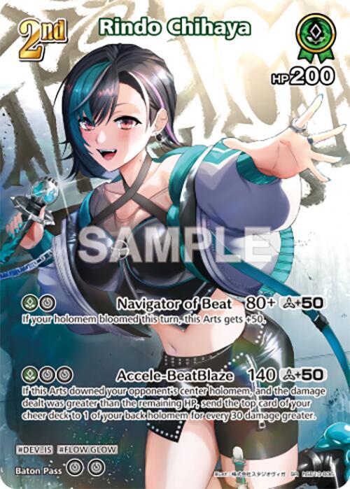 Rindo Chihaya (SR) - Ayakashi Vermilion (HBP06E)