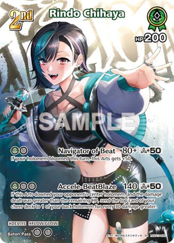 Rindo Chihaya (SR) - Ayakashi Vermilion (HBP06E)