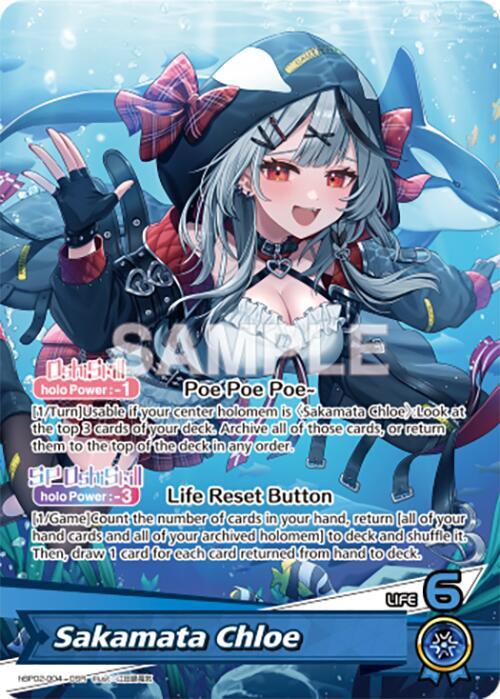 Sakamata Chloe (OSR) - Quintet Spectrum (BP02E)