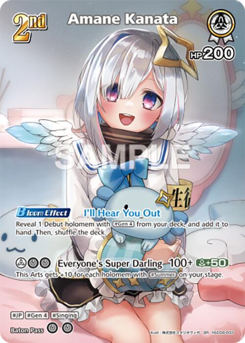 Amane Kanata (SR) (hSD08-003) - Curious Universe (HBP04E)