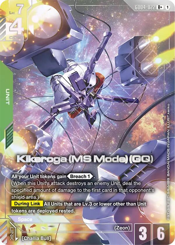 Kikeroga (MS Mode) (GQ) (R+) - Phantom Aria (GD04)