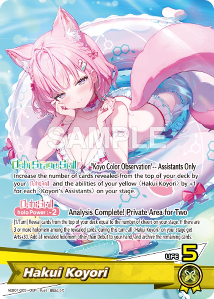 Hakui Koyori (OSR) - Extra Booster: Summer hologram (HEB01)