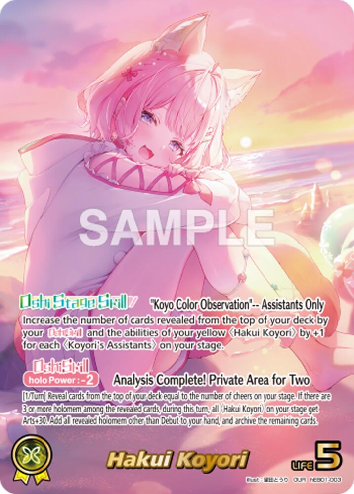 Hakui Koyori (OUR) - Extra Booster: Summer hologram (HEB01)