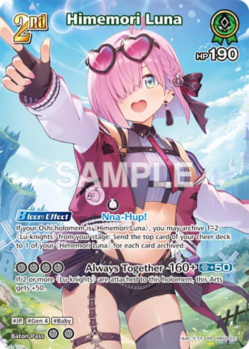 Himemori Luna (SR) (hBP06-031) - Ayakashi Vermilion (HBP06E)