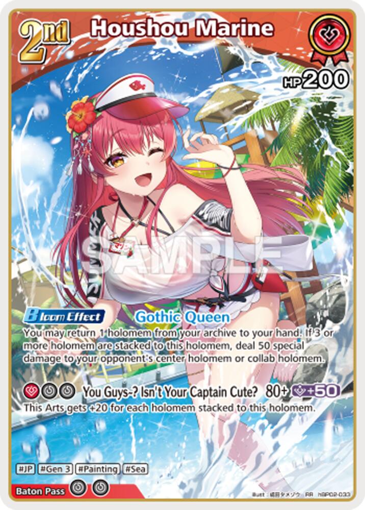 Houshou Marine (RR) (hBP02-033) - Extra Booster: Summer hologram (HEB01)