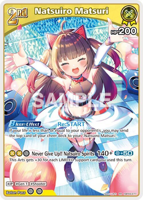 Natsuiro Matsuri (RR) - Ayakashi Vermilion (HBP06E)