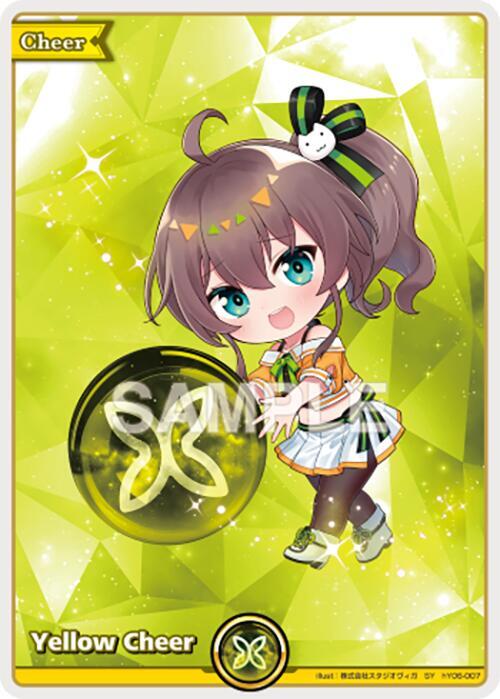 Yellow Cheer (SY) - Ayakashi Vermilion (HBP06E)