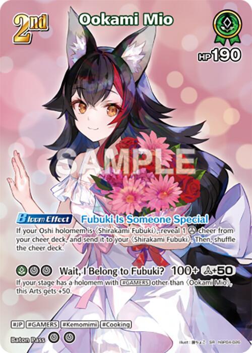 Ookami Mio (SR) - Curious Universe (HBP04E)