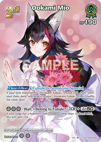 Ookami Mio (SR) - Curious Universe (HBP04E)