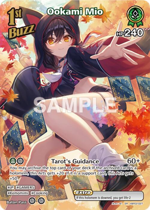 Ookami Mio (SR) - Quintet Spectrum (BP02E)