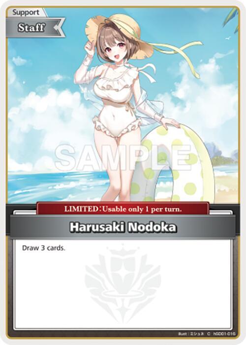 Harusaki Nodoka (C) - Curious Universe (HBP04E)