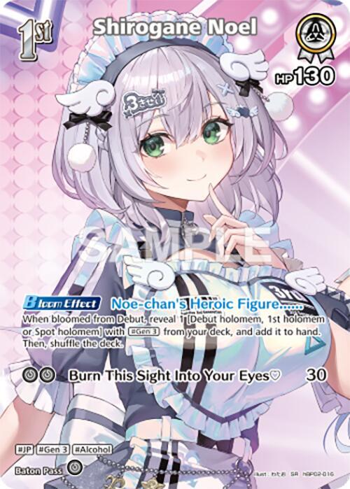 Shirogane Noel (SR) - Ayakashi Vermilion (HBP06E)