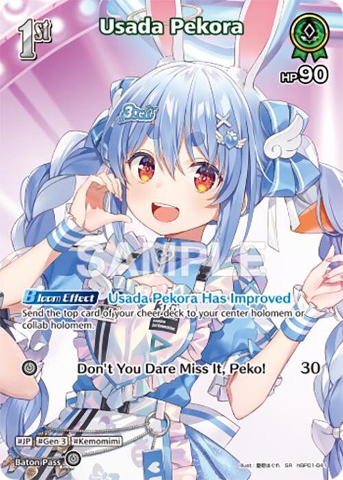 Usada Pekora (SR) - Ayakashi Vermilion (HBP06E)