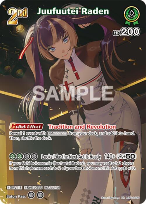 Juufuutei Raden (SR) (hBP04-025) - Curious Universe (HBP04E)