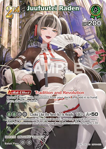 Juufuutei Raden (UR) - Curious Universe (HBP04E)