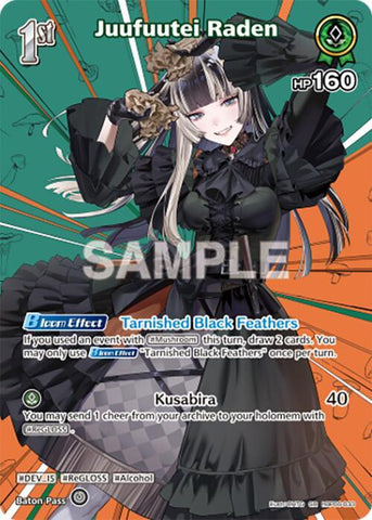 Juufuutei Raden (SR) - Ayakashi Vermilion (HBP06E)