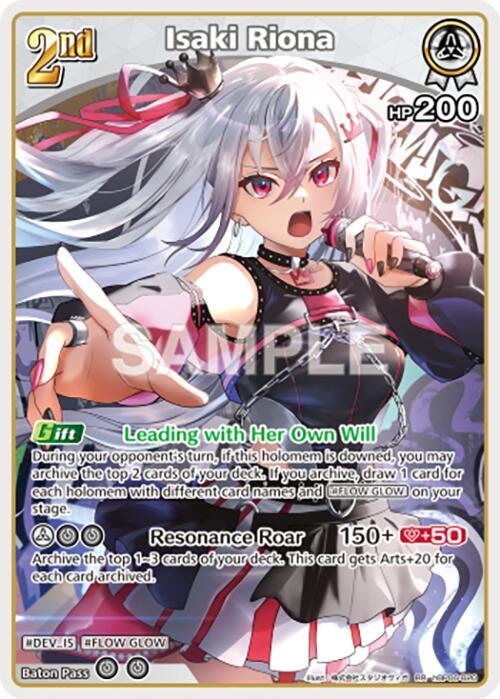 Isaki Riona (RR) (hBP06-020) - Ayakashi Vermilion (HBP06E)