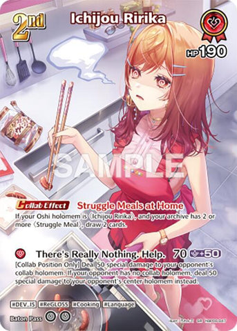 Ichijou Ririka (SR) - Ayakashi Vermilion (HBP06E)