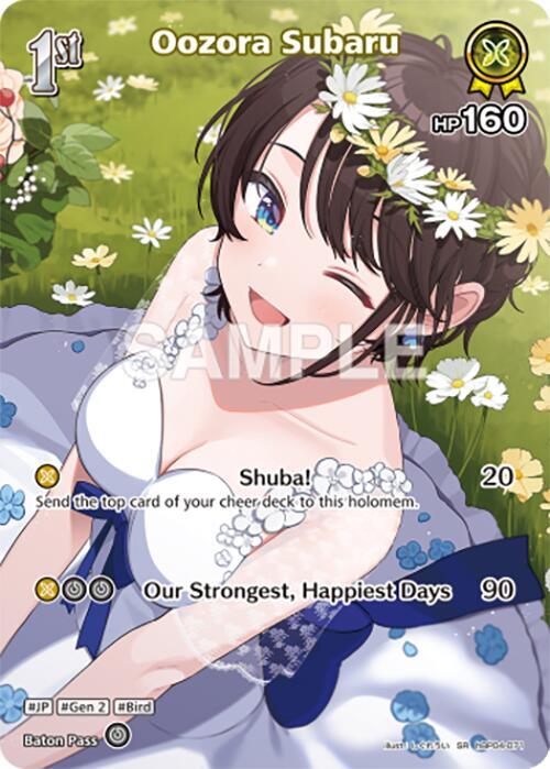 Oozora Subaru (SR) (hBP04-071) - Curious Universe (HBP04E)