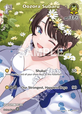 Oozora Subaru (SR) (hBP04-071) - Curious Universe (HBP04E)