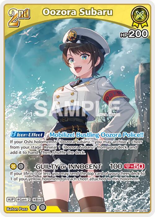 Oozora Subaru (RR) - Ayakashi Vermilion (HBP06E)