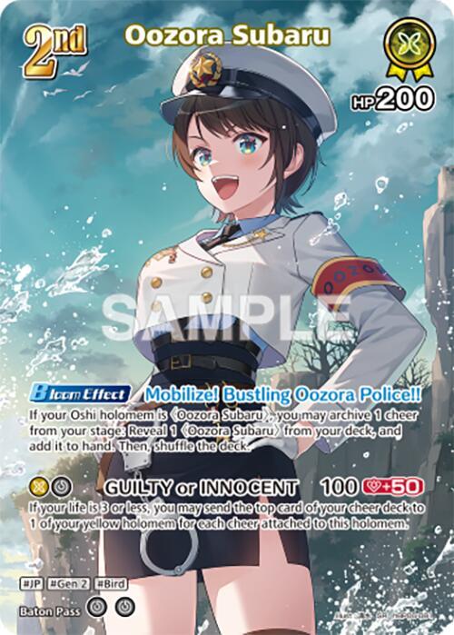 Oozora Subaru (SR) (hBP06-081) - Ayakashi Vermilion (HBP06E)