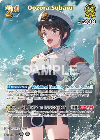 Oozora Subaru (SR) (hBP06-081) - Ayakashi Vermilion (HBP06E)