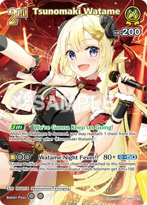 Tsunomaki Watame (SR) (hBP03-072) - Elite Spark (HBP03E)